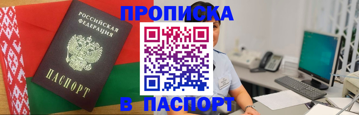 где прописаться в Ефремове