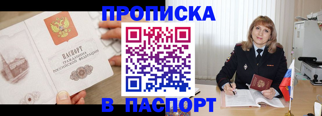 пропишу в квартире в Ефремове