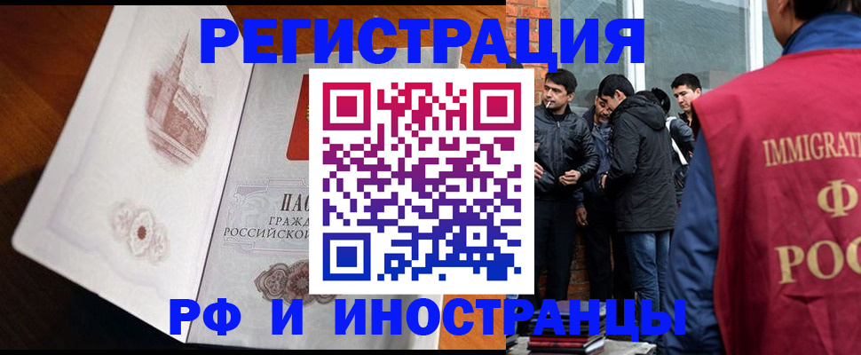 прописка ребенка в Ефремове