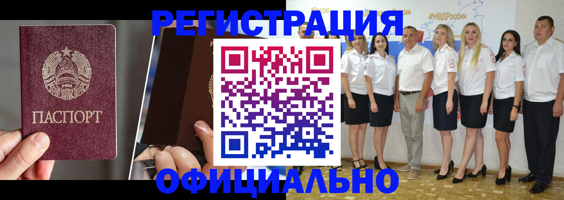 временная регистрация для всех в Ефремове