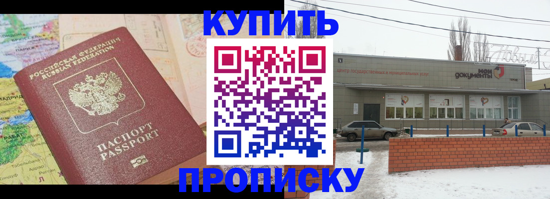 прописка регистрация в Ефремове