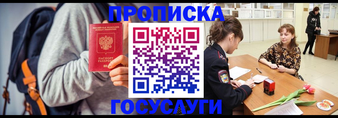 миграционный учет в Ефремове